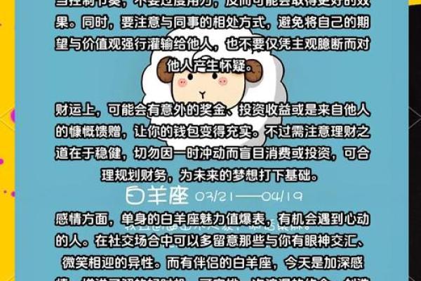 白羊今日运势 白羊座今日运势最新 白羊今日运势 白羊座今日运势最新