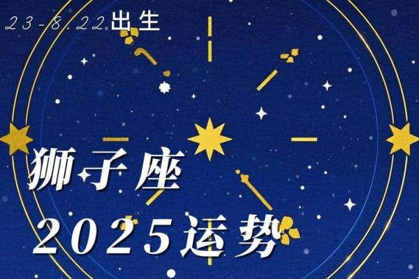 狮子座12月感情运势2025_2025年12月狮子座感情运势爱情运势大揭秘 狮子座12月感情运势2025_2025年12月狮子座感情运势爱情运势大揭秘