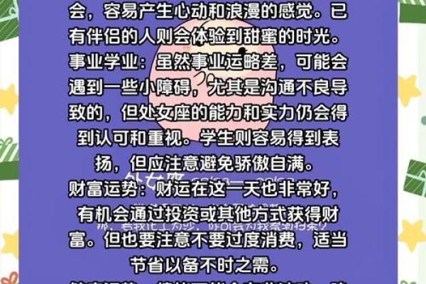 2025年四月处女座运势_处女座2021年4月运势详解