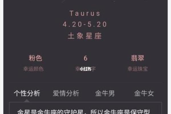 金牛4月运势_金牛四月份运势 金牛4月运势_金牛四月份运势