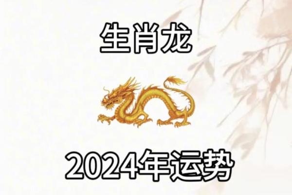88年属龙的2025年运势 1988年属龙的2025年运势 88年属龙的2025年运势 1988年属龙的2025年运势