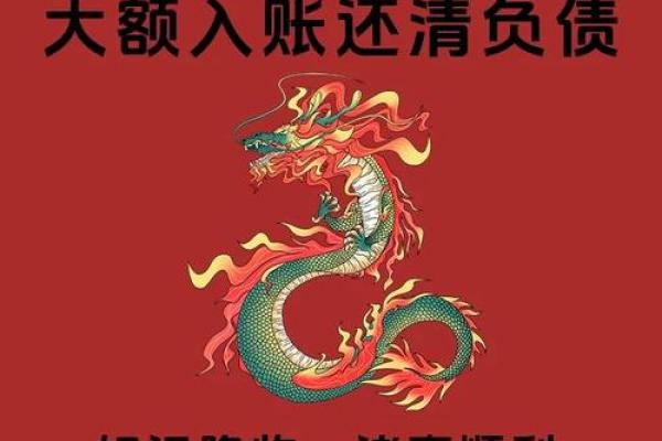 76年2025年十二生肖属龙人财运命运_76年属龙的明年运气怎么样 76年2025年十二生肖属龙人财运命运_76年属龙的明年运气怎么样