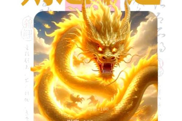 属龙人2025年运程_2025年属龙人全年运势详解逐月运程大揭秘