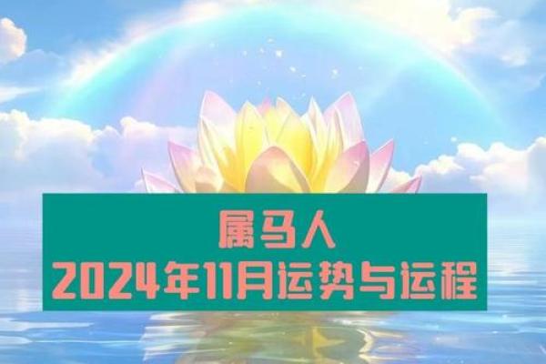 2024属马要小心一个人_属马人不能去的城市