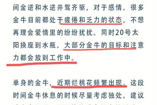 金牛星座今天运势 金牛星座今天运势如何