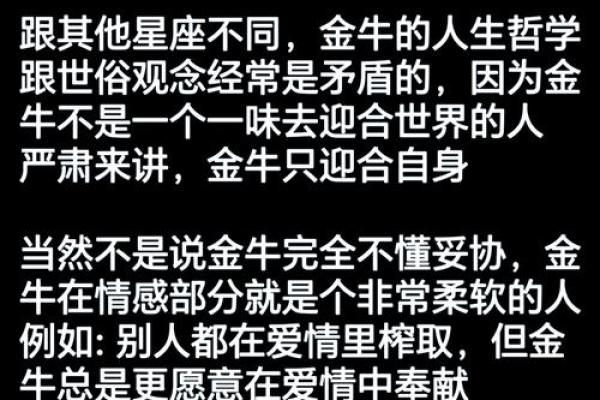陶白白本周星座运势金牛座_陶白白今日金牛座分析