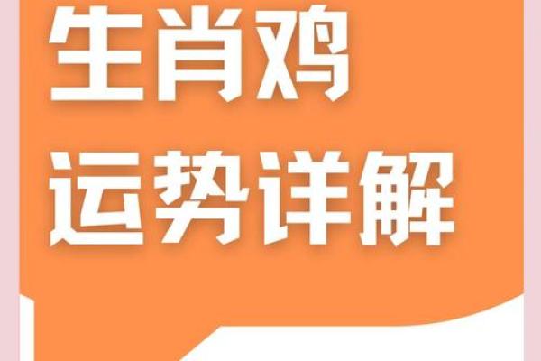 2025属鸡人最大灾难 2025年属鸡人最大灾难预警如何化解危机 2025属鸡人最大灾难 2025年属鸡人最大灾难预警如何化解危机