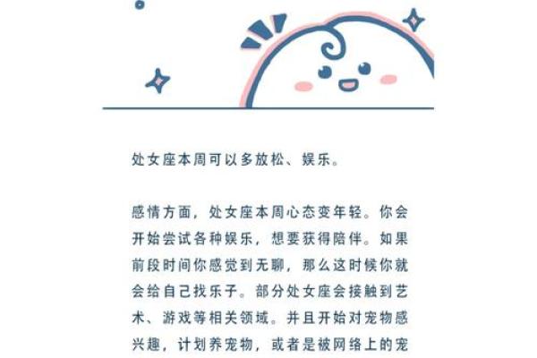 处女座今日运势每日运程_处女座今日运势查询2021 处女座今日运势每日运程_处女座今日运势查询2021