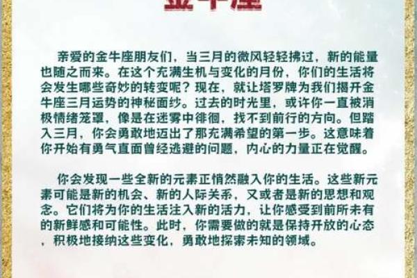 金牛座下周运势预测财运事业双丰收惊喜连连好运来