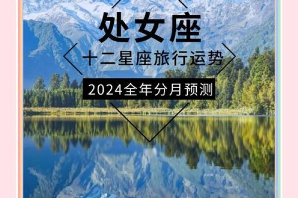 处女座2025每月运势 处女座2025运势全年运势第一星座网 处女座2025每月运势 处女座2025运势全年运势第一星座网