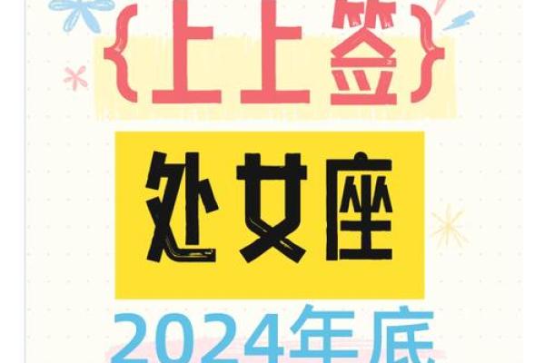 属鸡处女座2025年运势_属鸡处女座2025年运势详解事业爱情双丰收 属鸡处女座2025年运势_属鸡处女座2025年运势详解事业爱情双丰收