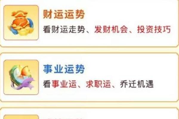 1990属马2025年运势完整版_1990属马2025年运势完整版财运事业健康全解析