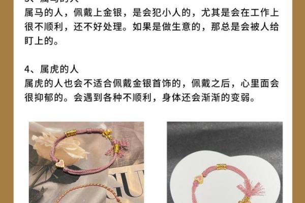 2002年属马能戴金吗属马人佩戴黄金禁忌解析