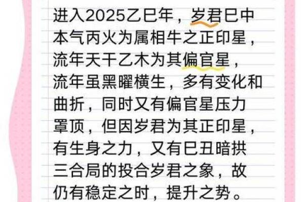 2025金牛座全年运势_2025年金牛座全年运势详解财运爱情与事业全面解析 2025金牛座全年运势_2025年金牛座全年运势详解财运爱情与事业全面解析