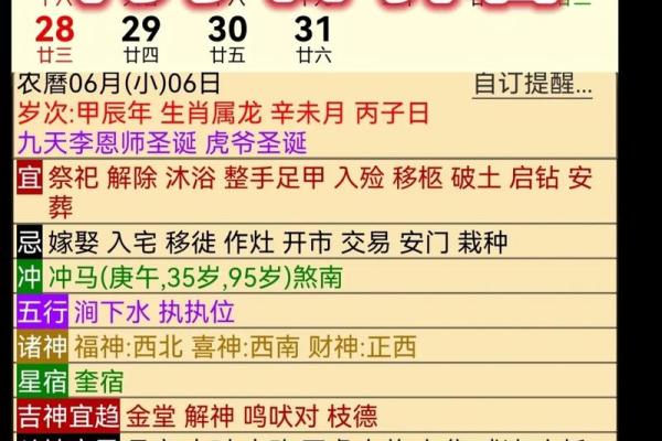 属马人2024年每月运势详解全年运程吉凶预测 属马人2024年每月运势详解全年运程吉凶预测