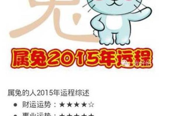 2025兔年运势1987年_87年兔什么时候转大运 2025兔年运势1987年_87年兔什么时候转大运