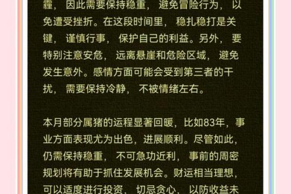 2025年属猪多少岁 2025年属猪的吉祥数字是什么 2025年属猪多少岁 2025年属猪的吉祥数字是什么