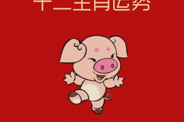 属猪今年多大2025_95年猪2025年属猪人的全年运势 属猪今年多大2025_95年猪2025年属猪人的全年运势