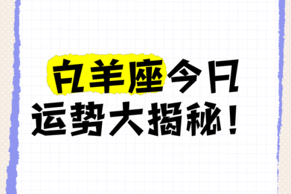白羊座今日考试运势 白羊座今日考试运势
