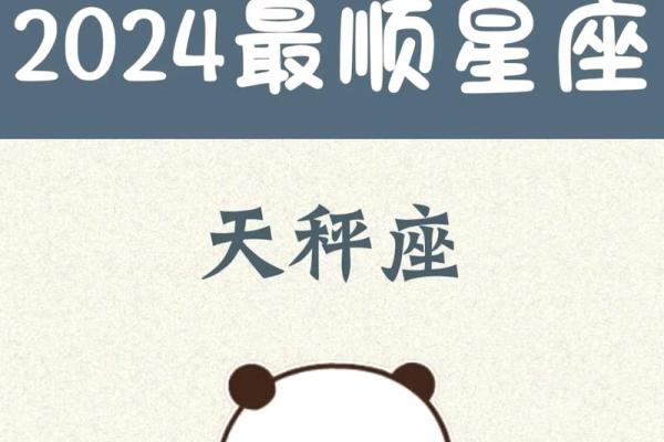 2025年4月3日天秤座今日的运势