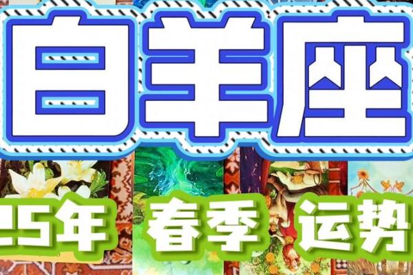 白羊座明日最准的运势 白羊座明日最准的运势