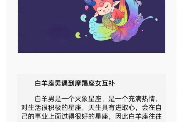 白羊男对摩羯女越陷越深 白羊男对摩羯女越陷越深