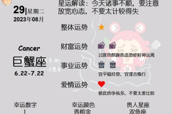 2025年4月4日摩羯座今日运势超准