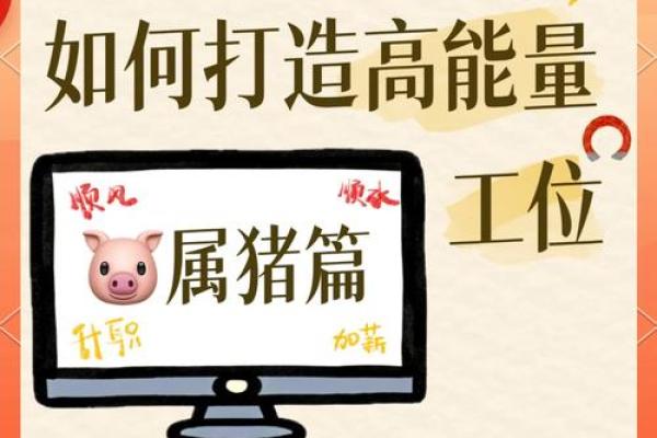 2025属猪的多大了_2025年属猪的人年龄计算及运势解析 2025属猪的多大了_2025年属猪的人年龄计算及运势解析