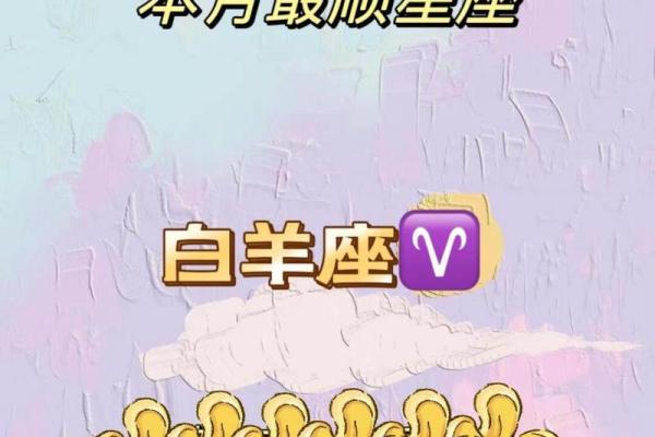 白羊座女生的运势 白羊座女生的运势