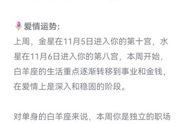 白羊座二月份感情运势(白羊座二月份运势2020爱情) 白羊座二月份感情运势(白羊座二月份运势2020爱情)