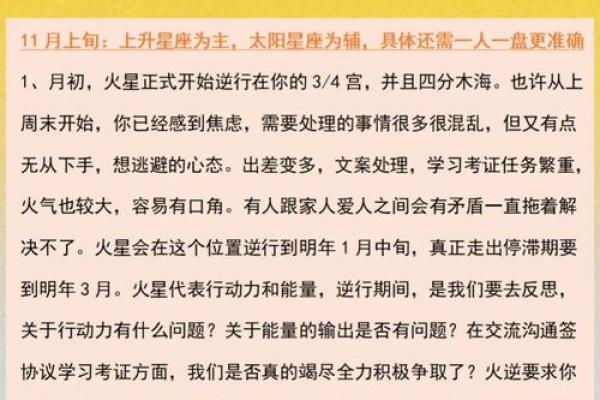 白羊星座运势今日运势(白羊座运势第一星座网) 白羊星座运势今日运势(白羊座运势第一星座网)