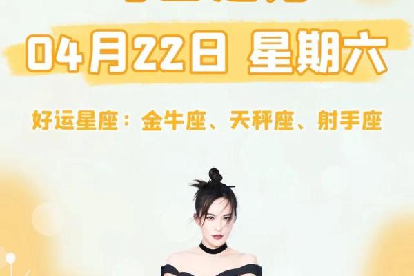 2025年4月6日每日星座运势第一星座网(2026年4月25日)
