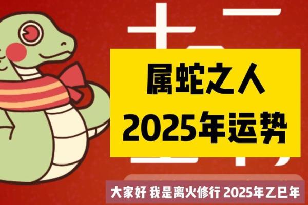 2025年一月属龙还是_2025年元月生肖归属考属龙还是属蛇