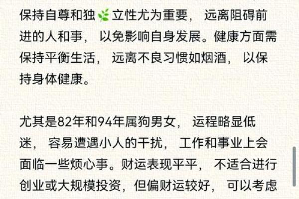 2025年属狗人全年运势1982 2025年属狗人全年运势解析1982年出生者运程详解