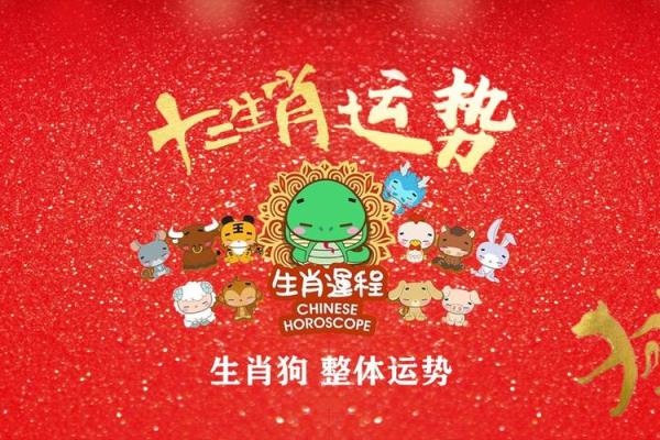 2025年属狗的多少岁 1982年狗2025年属狗的全年运势