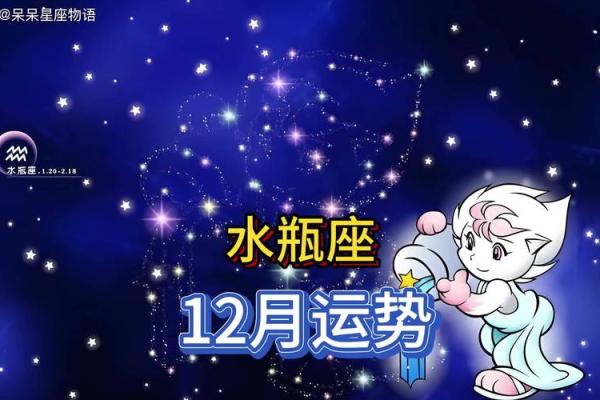 属龙水瓶座2025年运势 2021年属龙水瓶座