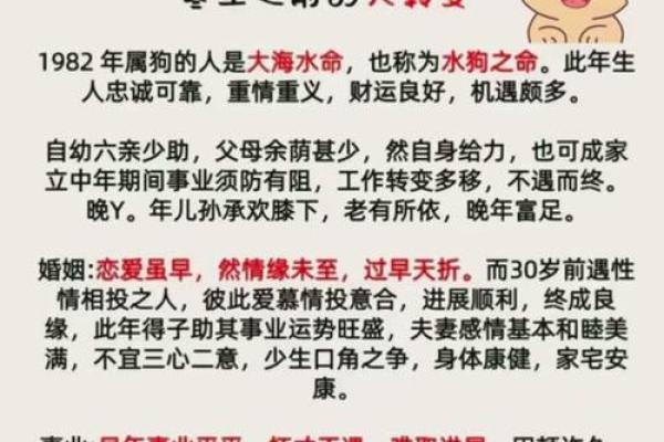 70年属狗人2025年运势_70年属狗人2025年运势解析事业财运健康全预测