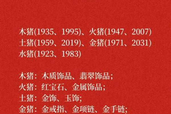 1983属猪在2025旺财颜色_83属猪大忌颜色