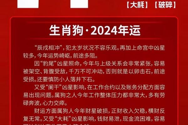 1994年属狗2025运势及运程怎样 1994年属狗2025年运势详解运程如何 1994年属狗2025运势及运程怎样 1994年属狗2025年运势详解运程如何