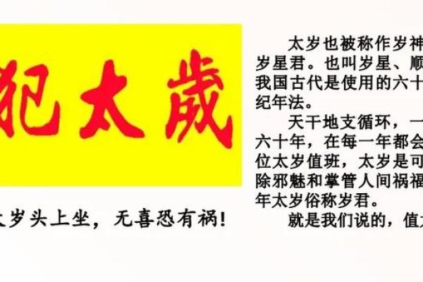 属龙的今年是不是犯太岁_2021属龙今年犯太岁吗