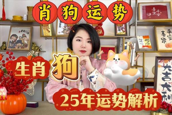 2025年属狗人必戴饰物指南提升运势的吉祥选择 2025年属狗人必戴饰物指南提升运势的吉祥选择