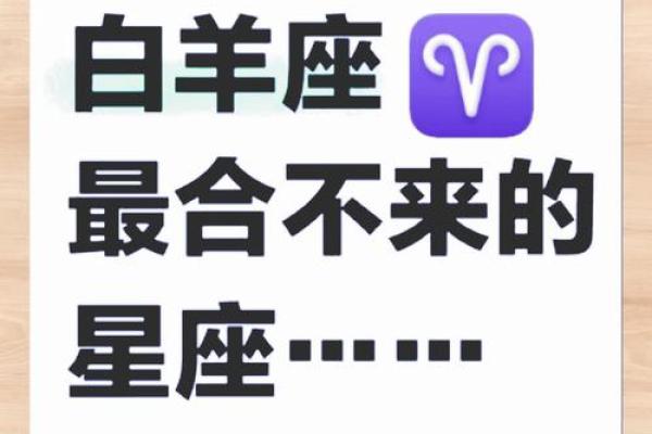 白羊座离婚率高吗(白羊座的离婚率) 白羊座离婚率高吗(白羊座的离婚率)