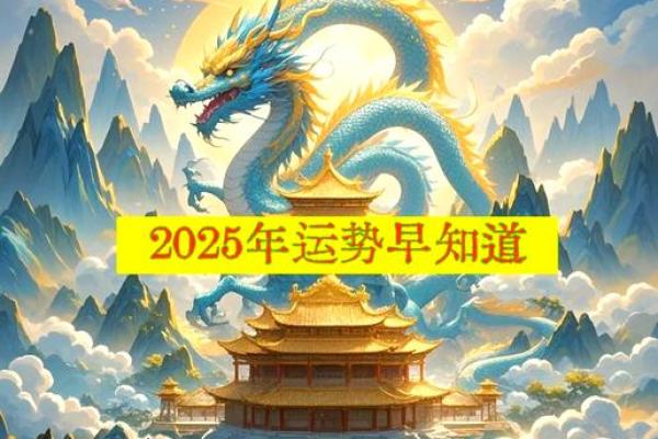 2000属龙人2025全年运势详解_属龙人2025彻底大爆发 2000属龙人2025全年运势详解_属龙人2025彻底大爆发
