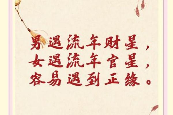 免费算一下自己的姻缘 免费查一查自己的正缘