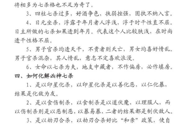 测测八字揭秘你的命运密码与未来运势