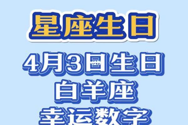 白羊座的永久幸运数字(2021白羊座的永久幸运数字) 白羊座的永久幸运数字(2021白羊座的永久幸运数字)