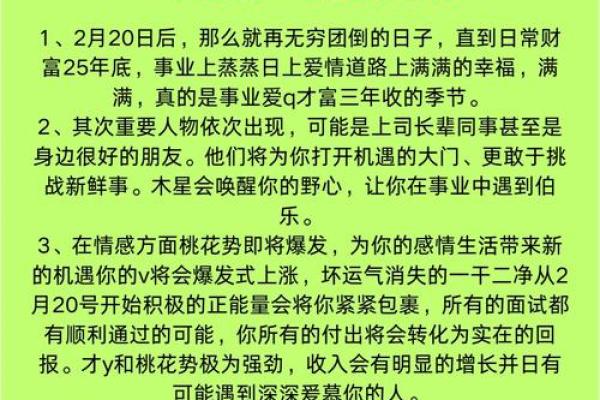 2000年属龙人2025全年运程逐月运势深度解析 2000年属龙人2025全年运程逐月运势深度解析