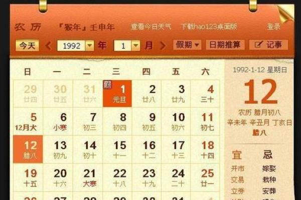 1994年生辰八字查询_1994年生辰八字查询手机日历网 1994年生辰八字查询_1994年生辰八字查询手机日历网