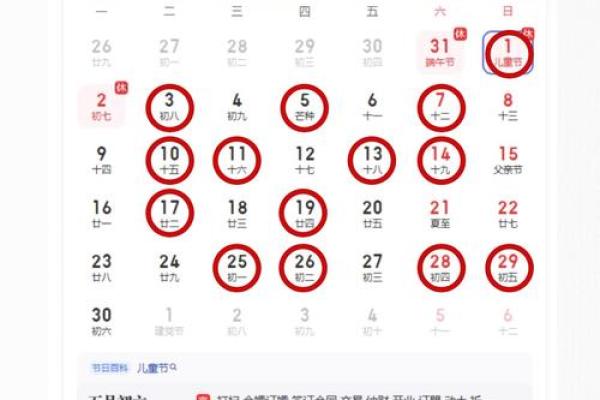 2023年3月装修开工吉日