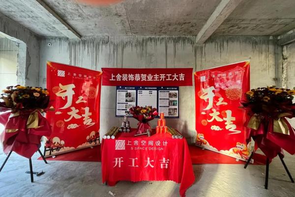 三月开工装修黄道吉日